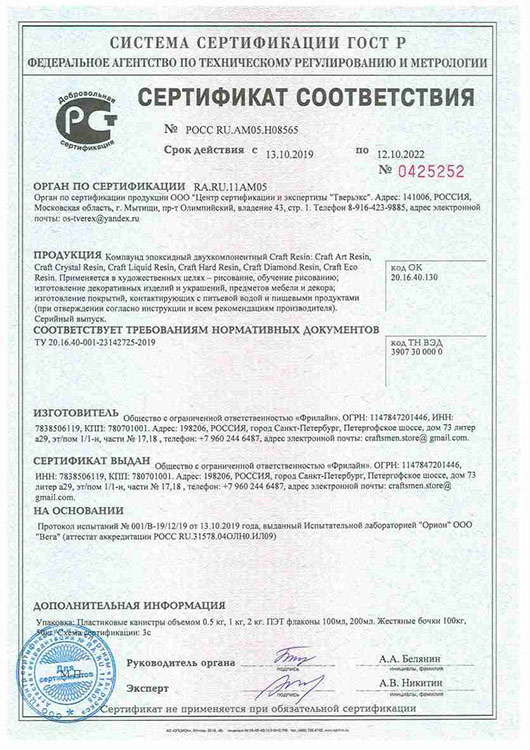 Эпоксидная смола для рисования (вязкая) 225 г, CraftArtResin GEODE — картинка 4