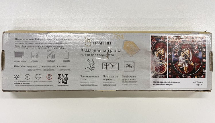 УЦЕНКА. Алмазная вышивка «Феодотьевская икона Божией Матери» (порвана коробка) — картинка 2