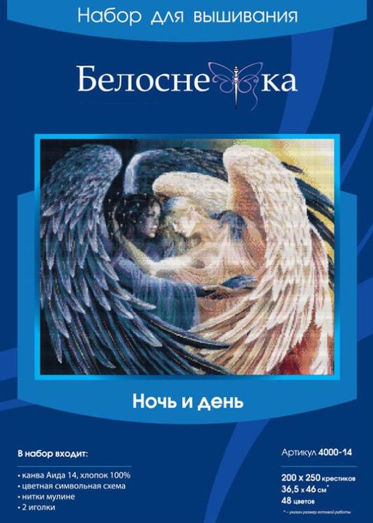 Набор для вышивания «Ночь и день» — картинка 3