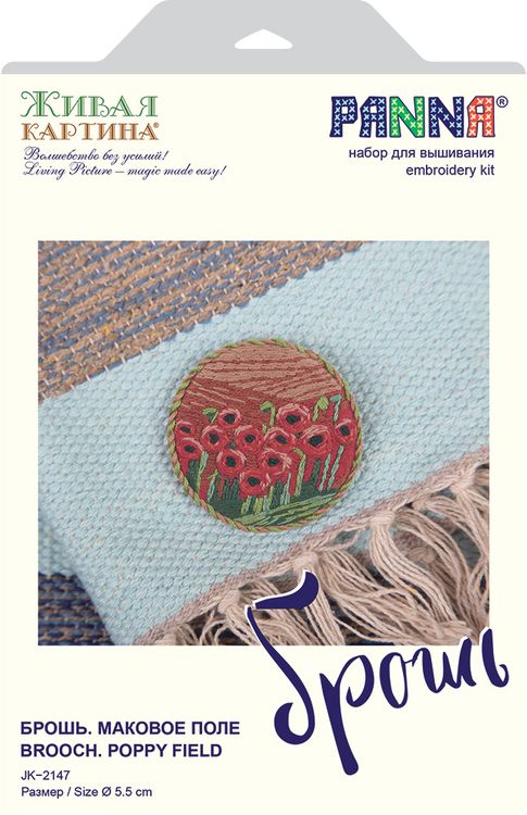 Набор для вышивания «Брошь. Маковое поле» — картинка 2