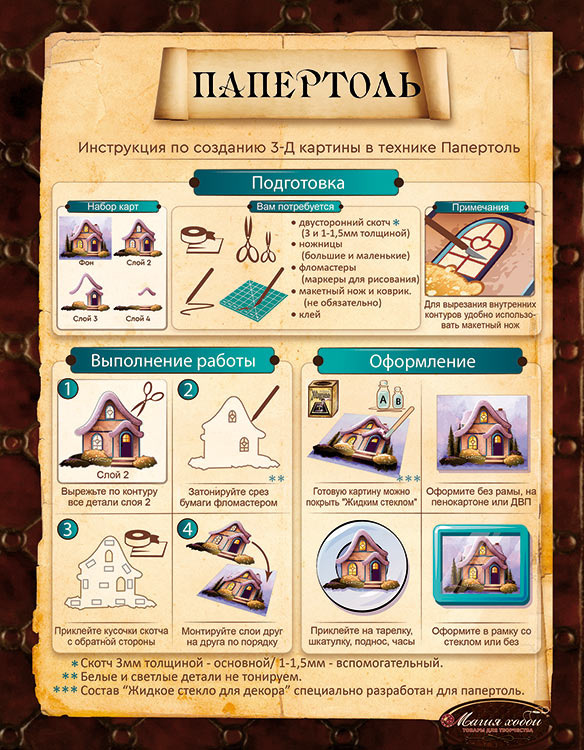 Папертоль «Лиловые маки» — картинка 3