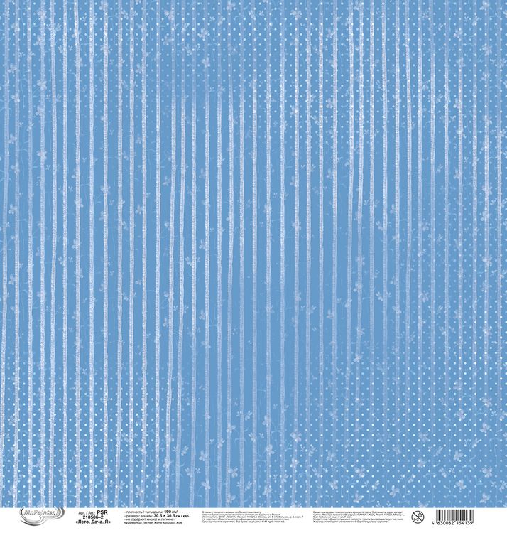 Бумага для скрапбукинга «Лето, Дача, Я, 2», 190 г/м2, 30,5x30,5 см, 10 шт., Mr.Painter — картинка 3