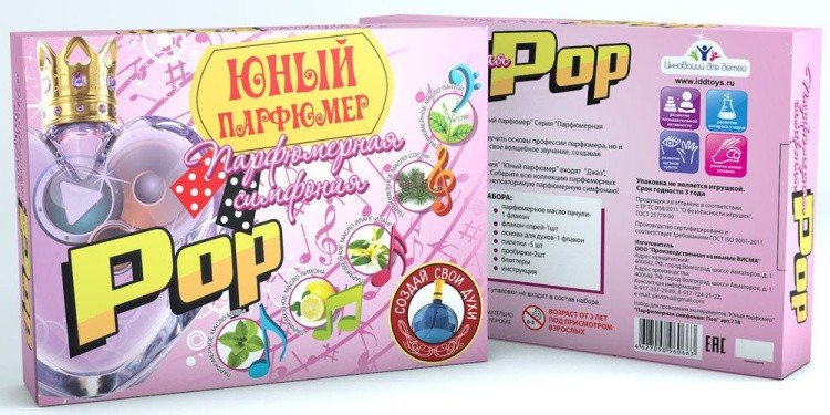 Набор для создания духов «Парфюмерная симфония» - Поп — картинка 2