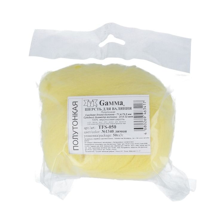 Шерсть для валяния Gamma TFS-050, полутонкая, цвет №1340 (лимон), 50 г
