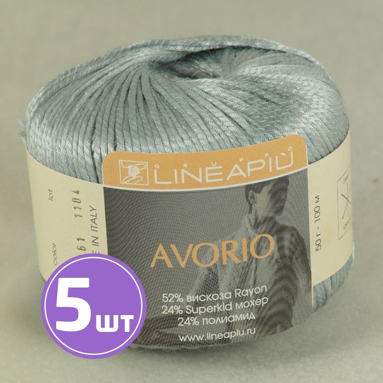Пряжа LineaPIU AVORIO (31061), светло-серый, 5 шт. по 50 г