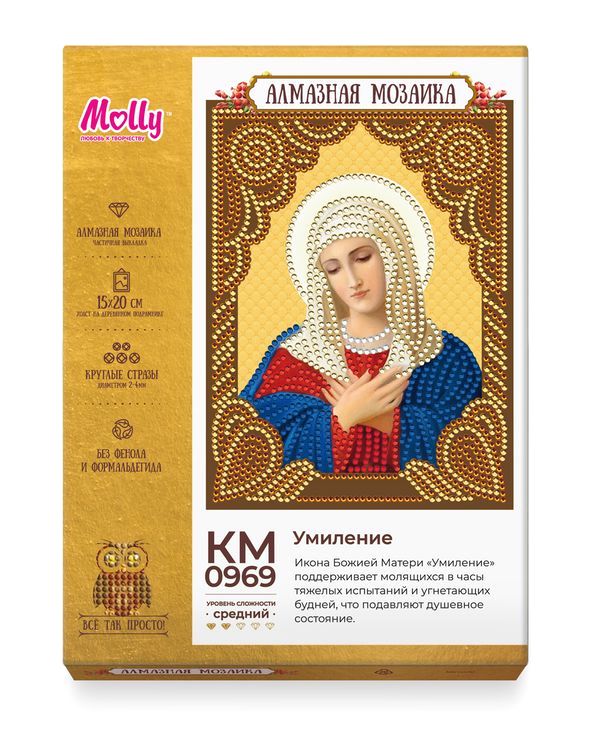 Алмазная вышивка «Умиление» — картинка 3