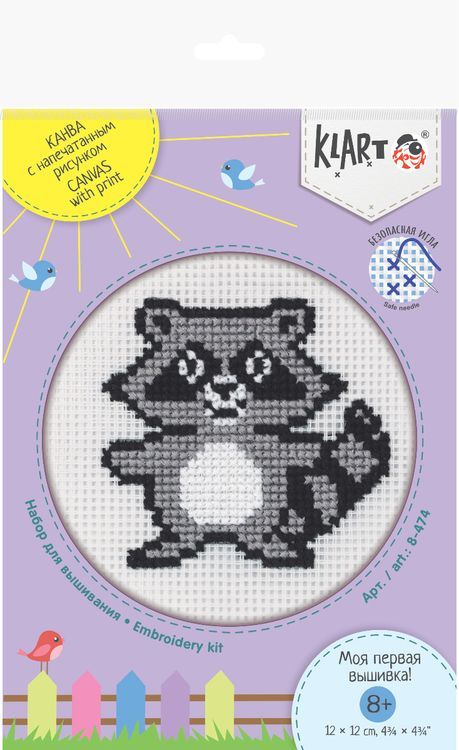 Набор для вышивания «Детские истории. Енотик» — картинка 5