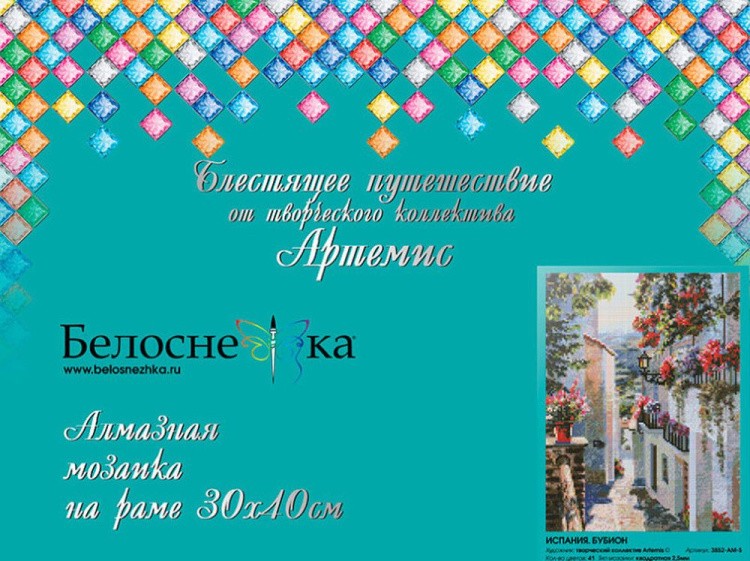 Алмазная вышивка «Испания. Бубион» — картинка 6