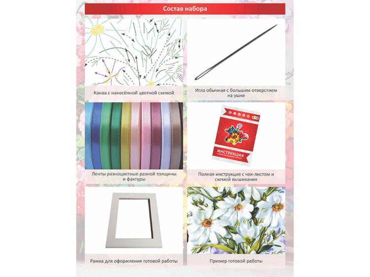 Вышивка лентами «Ромашки и колокольчики» — картинка 5