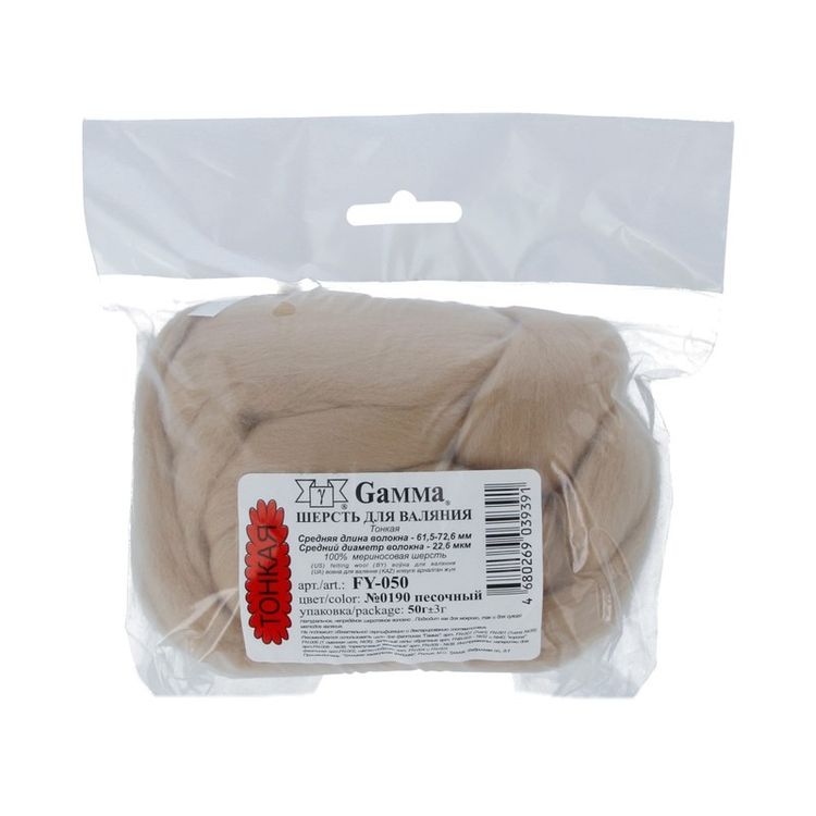 Шерсть для валяния Gamma FY-050 (песочный), 50 г — картинка 2