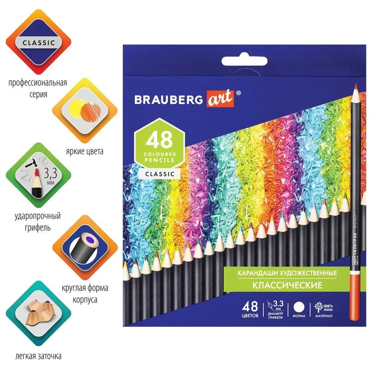 Карандаши художественные цветные BRAUBERG ART CLASSIC, 48 цв., мягкий грифель 3,3 мм — картинка 2