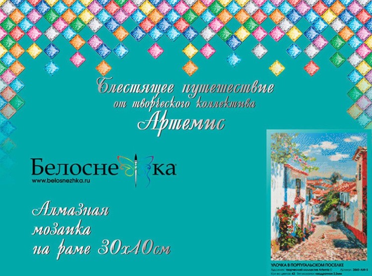 Алмазная вышивка «Улочка в португальском поселке» — картинка 6