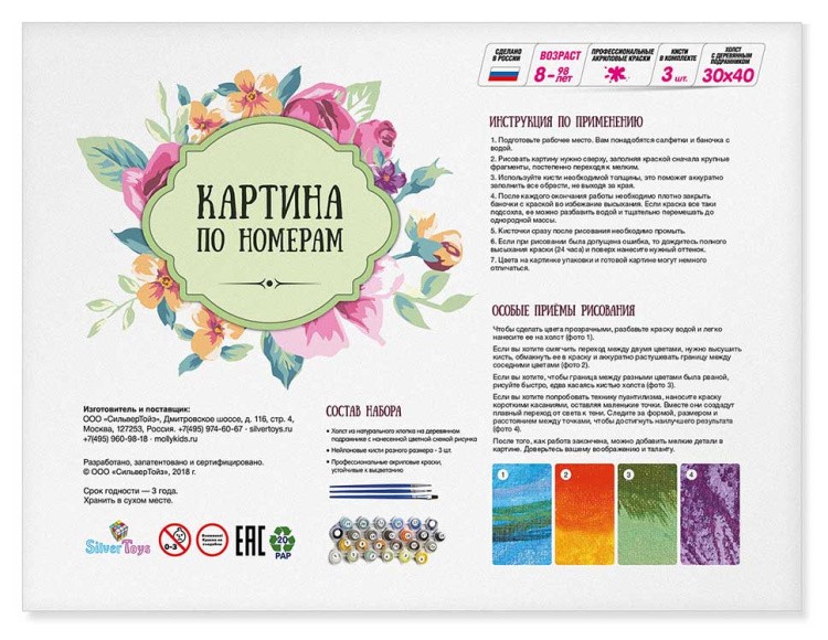 Картина по номерам «Бузин. В белом кувшинчике» — картинка 3