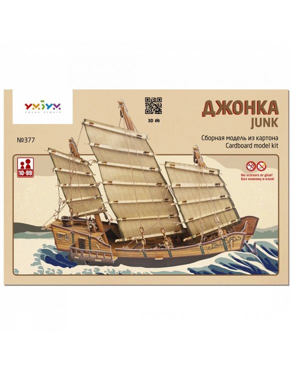 Сборная модель из картона «Джонка» — картинка 5