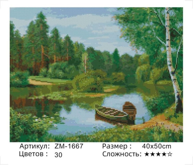 Алмазная вышивка «Где-то в лесу» — картинка 2