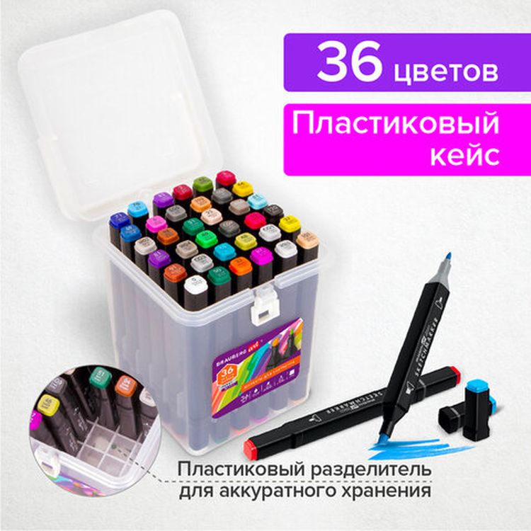 Маркеры для скетчинга двусторонние BRAUBERG ART DEBUT BLACK, цвет: набор 36 цв — картинка 2