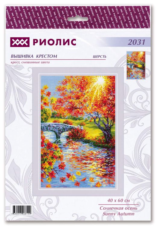 Набор для вышивания «Солнечная осень» — картинка 2