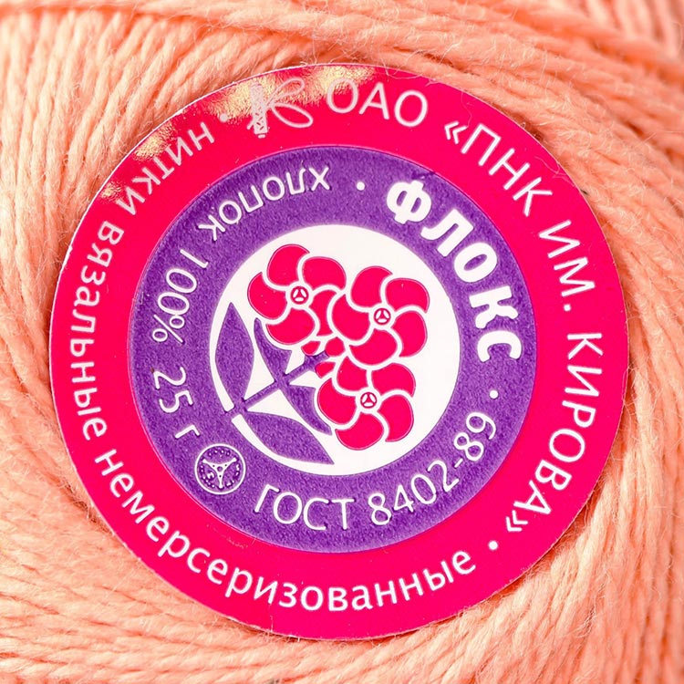 Пряжа ПНК им.Кирова Флокс (0601), персиковый, 5 шт. по 25 г — картинка 4