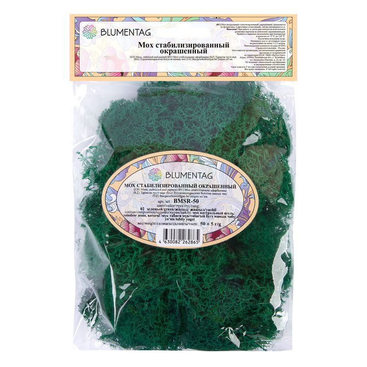 Мох стабилизированный окрашенный, 50 г ± 5 г, цвет: №02 зеленый, Blumentag — картинка 3