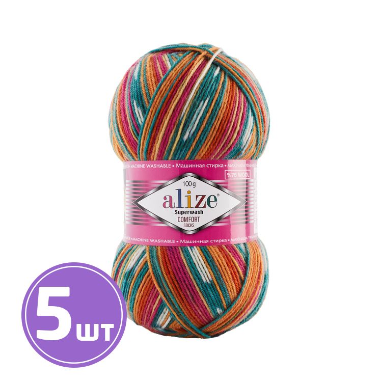 Пряжа ALIZE Superwash100 (7839), мультиколор, 5 шт. по 100 г