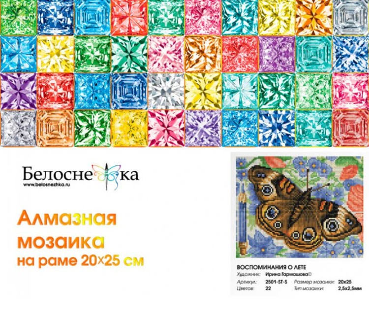 Алмазная вышивка «Воспоминания о лете» — картинка 5