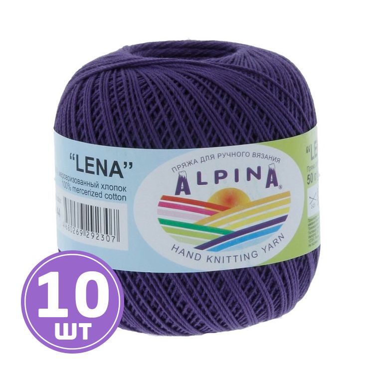 Пряжа Alpina LENA (44), темно-фиолетовый, 10 шт. по 50 г