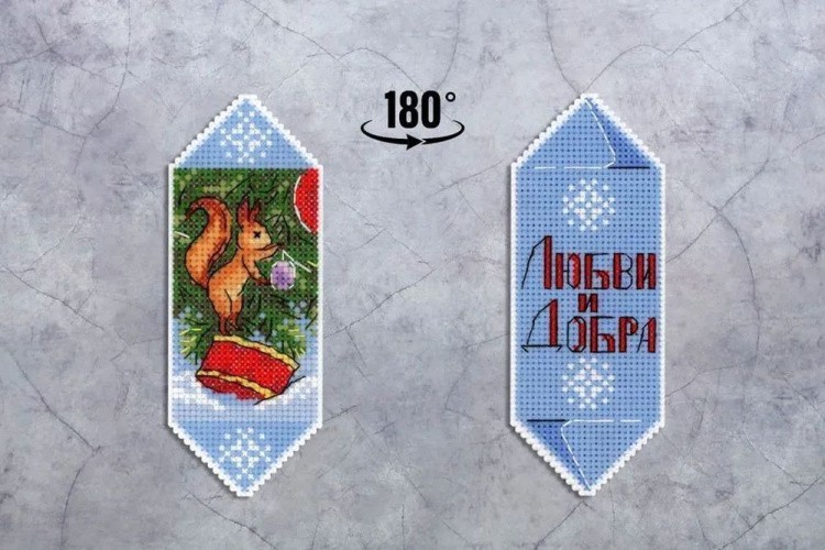 Набор для вышивания «Конфета новогодняя №5» — картинка 4