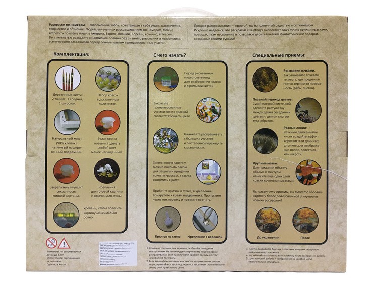 Картина по номерам «Следуй за мной. Бруклин» — картинка 6