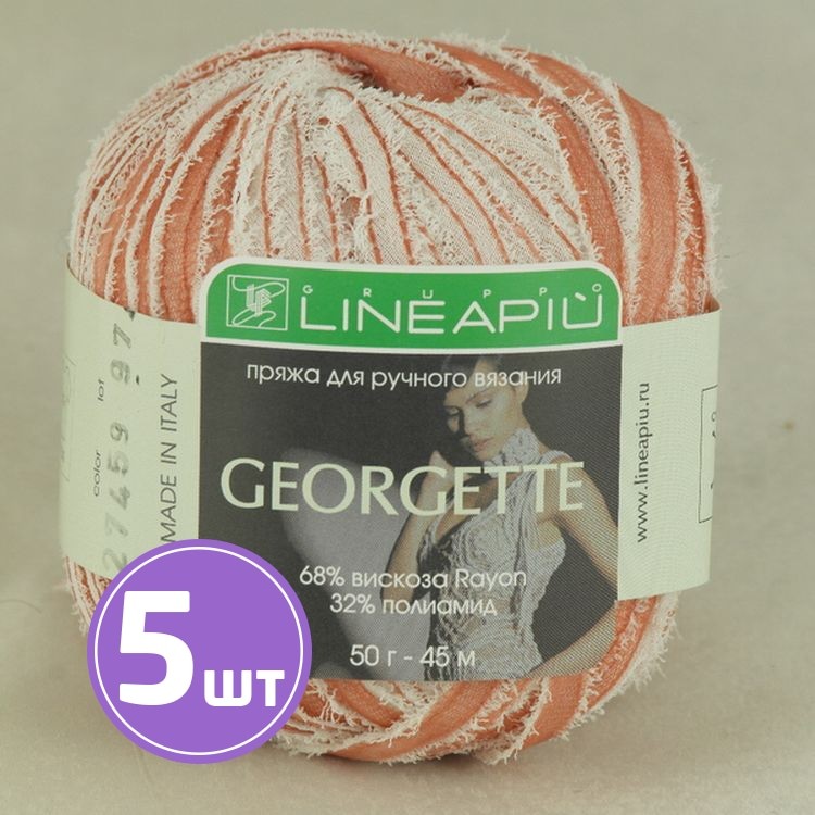 Пряжа LineaPIU GEORGETTE (27459), мультиколор, 5 шт. по 50 г