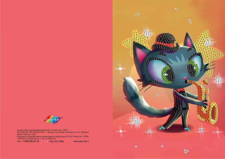 Алмазная мозаика - тетрадь «Кот-трубач» — картинка 3