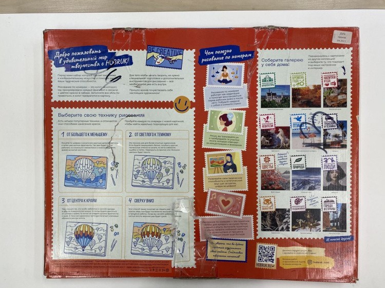 УЦЕНКА. Картина по номерам «Сирень и йогурт» (порвана коробка) — картинка 3