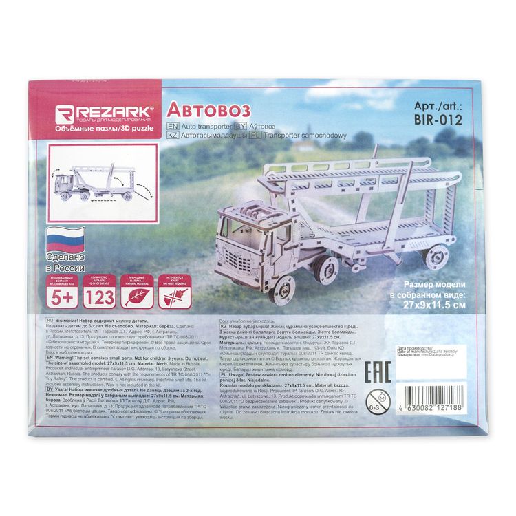 Конструктор - 3D пазл «Автовоз», REZARK — картинка 3