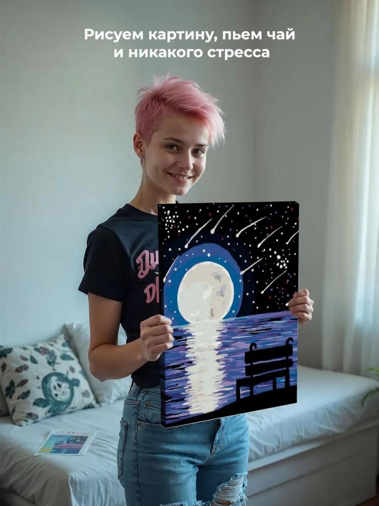 Картина по номерам «Звездопад» — картинка 7