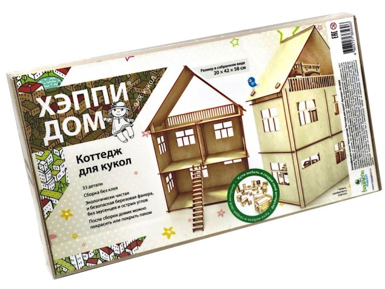 Конструктор-кукольный домик ХэппиДом «Коттедж» из дерева — картинка 3