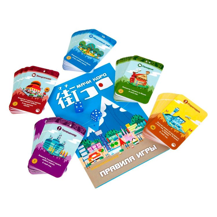 Настольная игра «Мачи Коро» — картинка 2