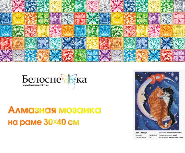 Алмазная вышивка «Два сердца» — картинка 6