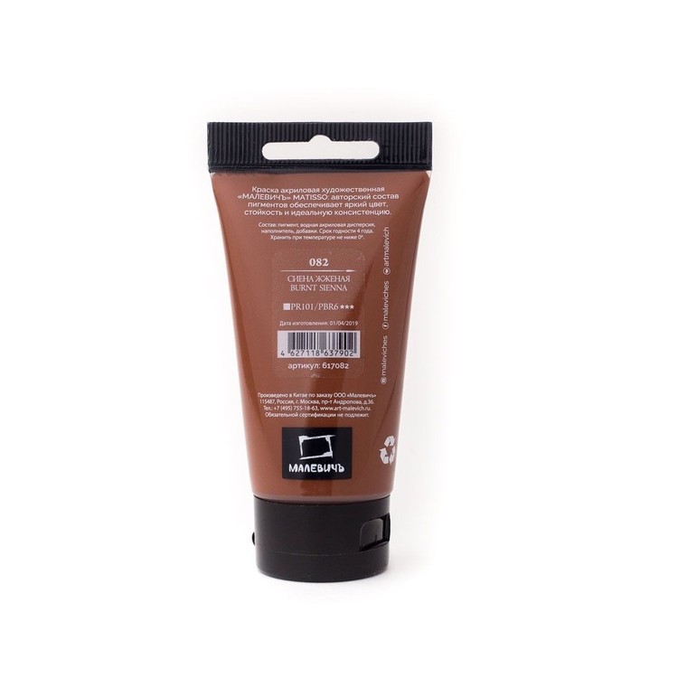 Акриловая краска Matisso (Сиена жженая) — картинка 2