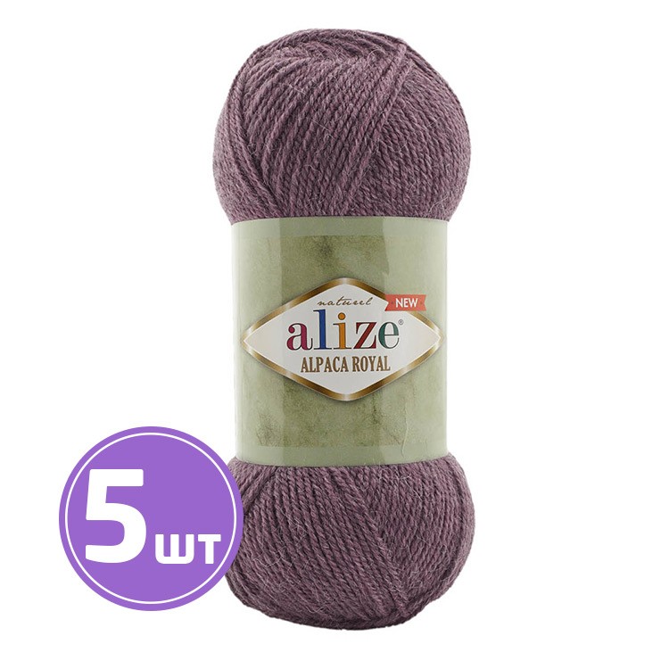 Пряжа ALIZE Alpaca royal new (618), меланж брусничный, 5 шт. по 100 г