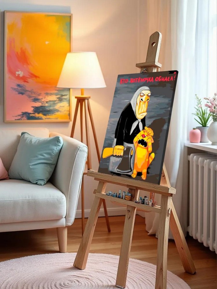 Картина по номерам «Кто котеночка обидел?» — картинка 10