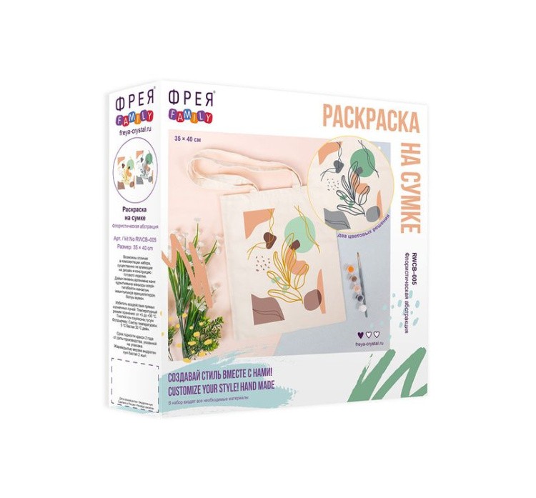 Раскраска на сумке «Флористическая абстракция», Фрея — картинка 4