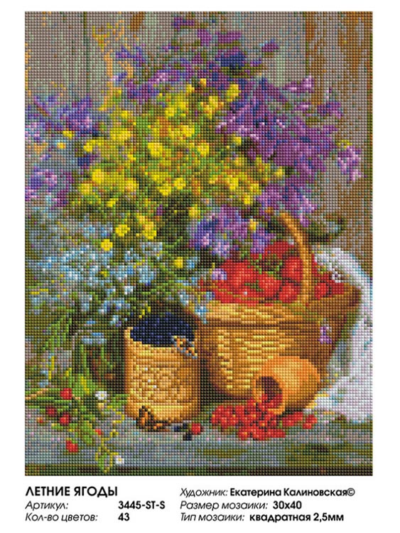 Алмазная вышивка «Летние ягоды» — картинка 2
