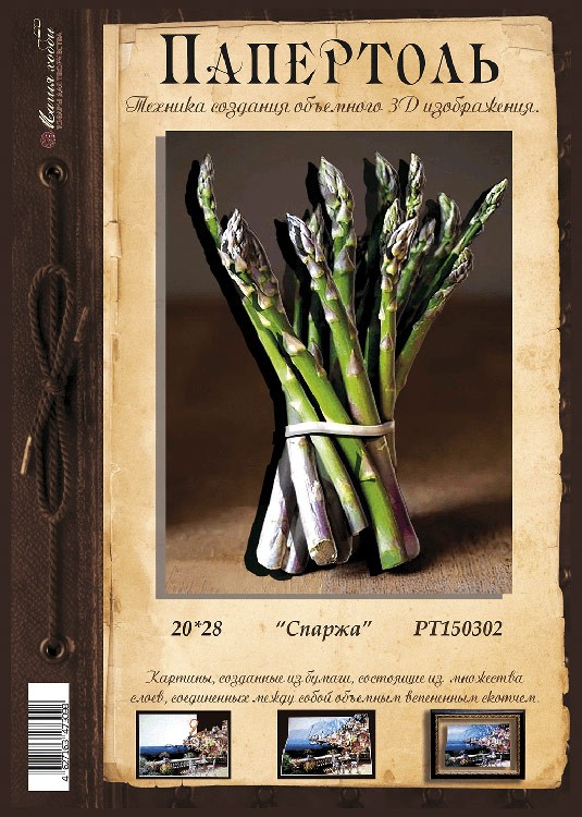 Папертоль «Спаржа» — картинка 2
