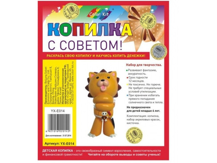 Виниловая копилка-раскраска «Лев» — картинка 3