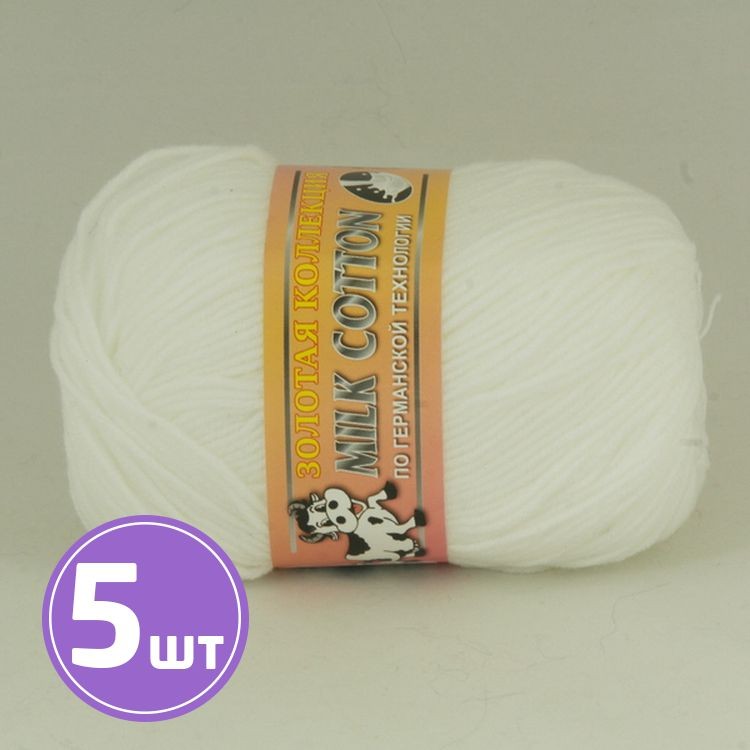 Пряжа COLOR CITY MILK COTTON (01), ультрабелый, 5 шт. по 50 г