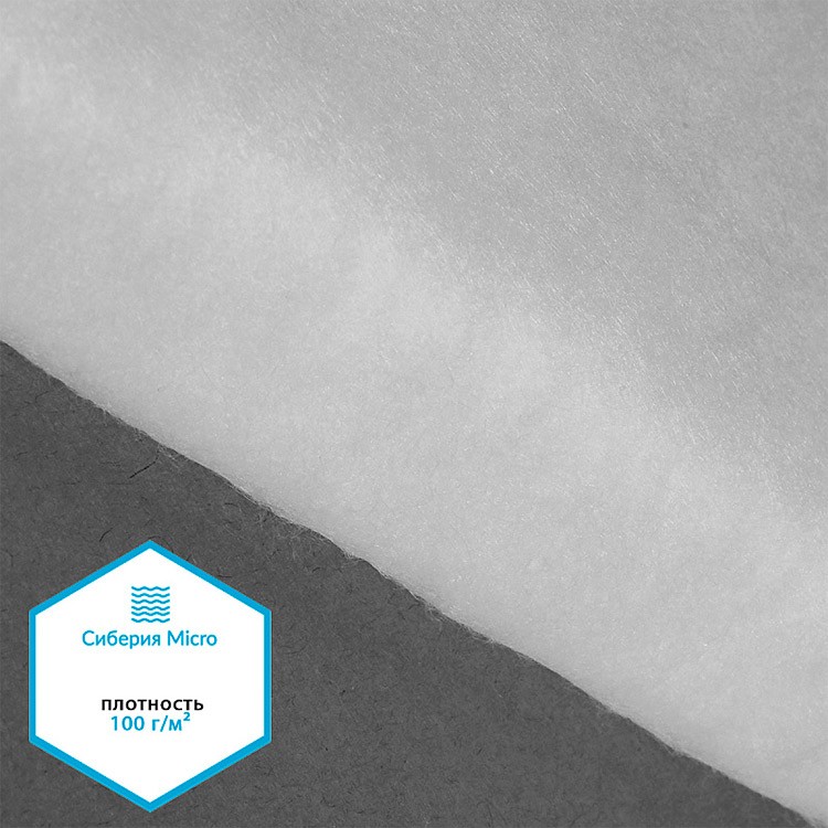 Утеплитель Сиберия Micro, нарезка, 5 м, ширина 150 см, 100 г/м², каландрирован В65, TBY — картинка 2