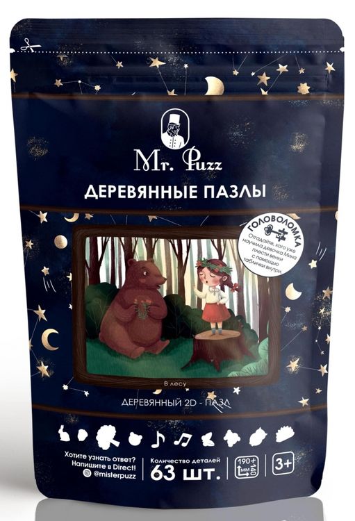 Деревянные пазлы Mr.Puzz «В лесу» — картинка 2