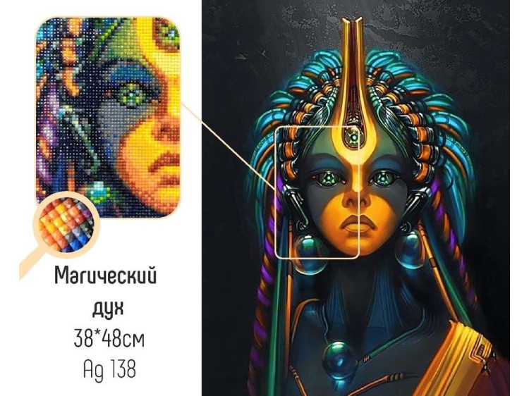 Алмазная вышивка «Магический дух» — картинка 2