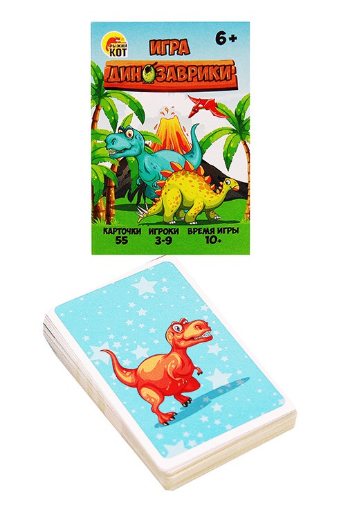 Карточная игра «Динозаврики» — картинка 2