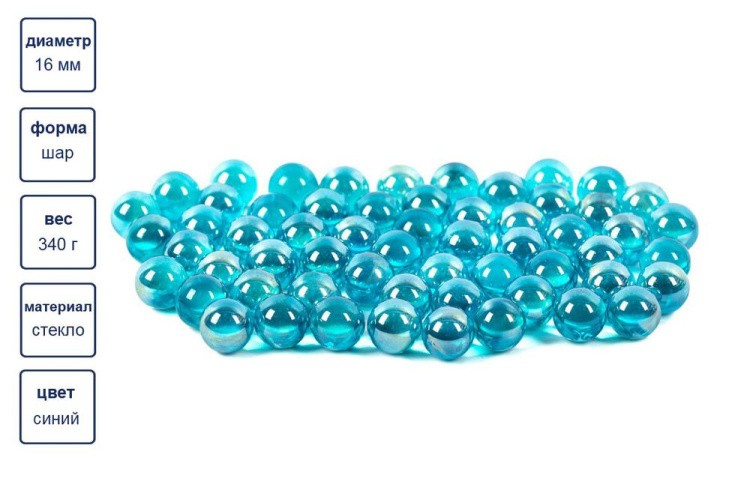 Шарики стеклянные марблс, d16 мм, 6 шт. по 340 г, цвет: синий, Blumentag — картинка 2