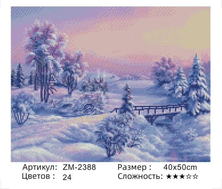 Алмазная вышивка «Зима» — картинка 2
